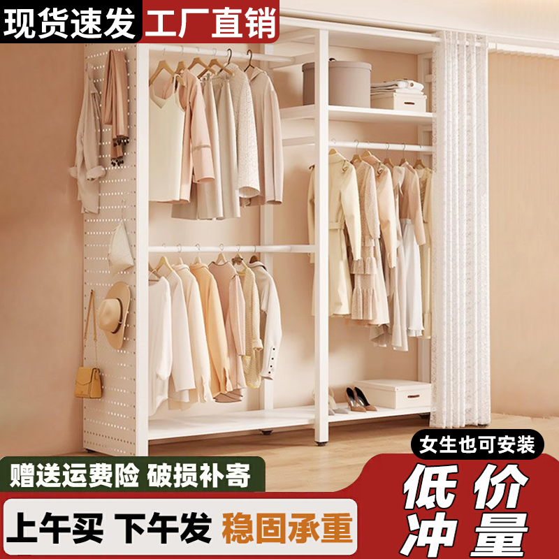 洞洞板衣帽架开放式衣柜家用简易组合落地衣架出租房用收纳衣帽间