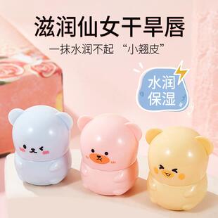 水果熊倍润护唇膏滋润补水保湿唇部护理膏防干裂起皮唇膏代发
