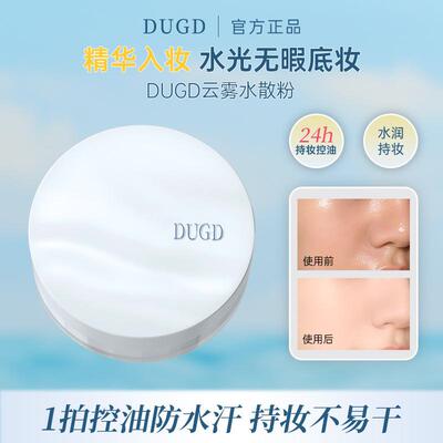 云雾水散粉自然清透定妆蜜粉哑光磨皮持久控油服帖不卡粉防水