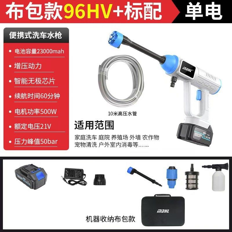 无线洗车水枪便携家用r园林浇花户外高压水枪手持大功率洗车机