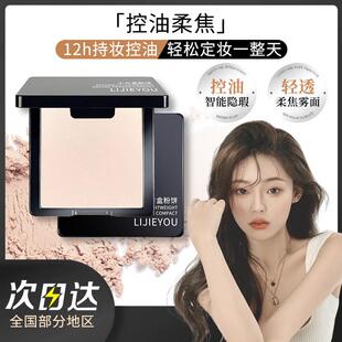 提亮学生小粉饼高效定妆不卡粉小奶持久控油防水不易脱妆防汗蜜粉