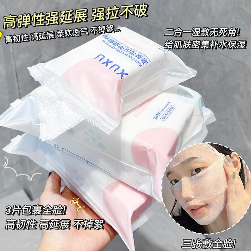 XUXU湿敷棉可拉伸敷脸专用补水化妆水棉片超薄开孔款卸妆棉巾跨境