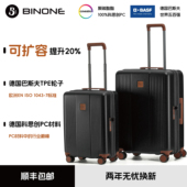 binone 碧菀扩展行李箱大容量旅行箱pc耐磨拉杆箱26寸静音皮箱