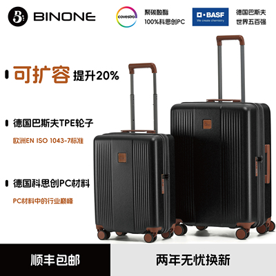 扩容扩展PC行李箱大容量旅行箱