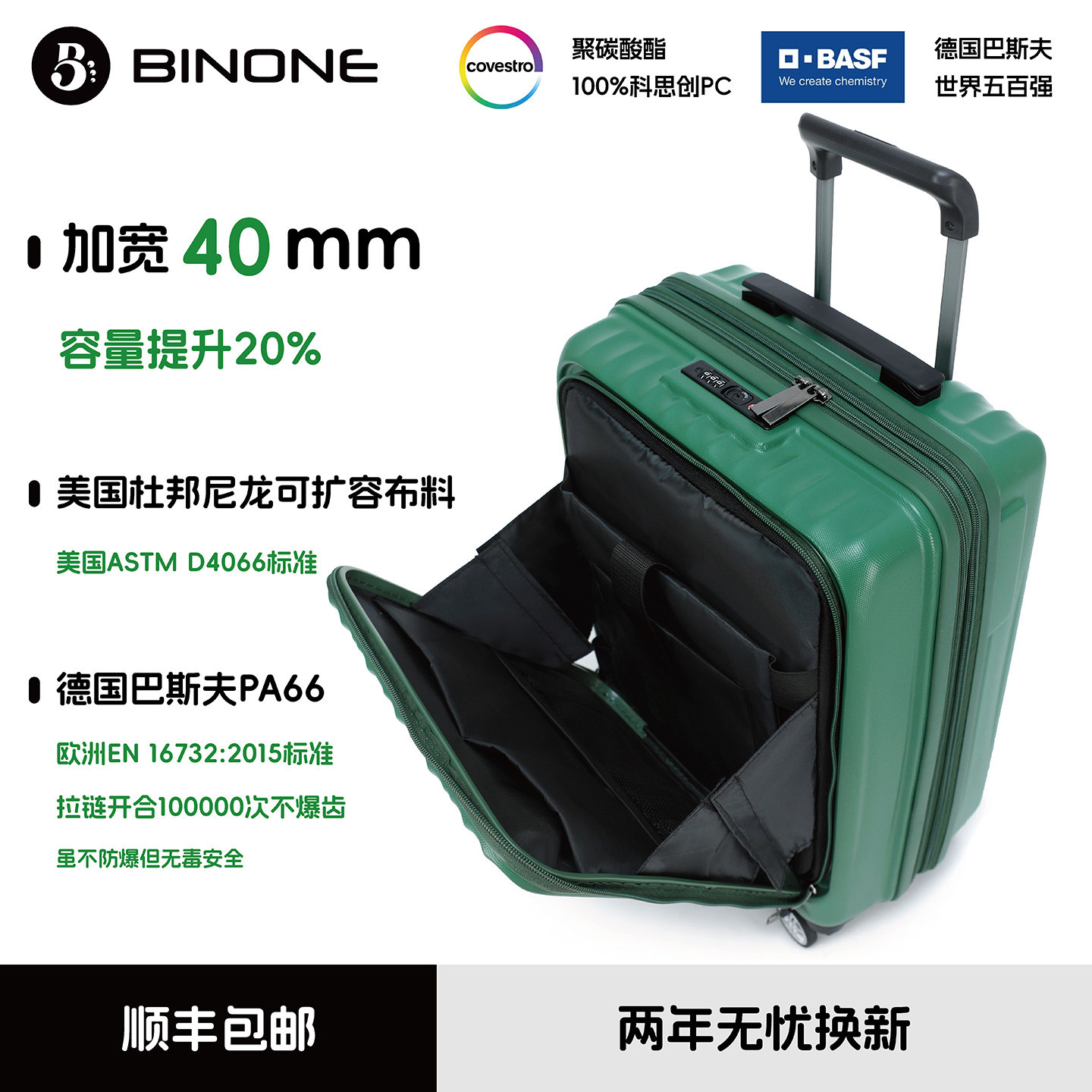 前开盖行李箱女可扩展大容量pc