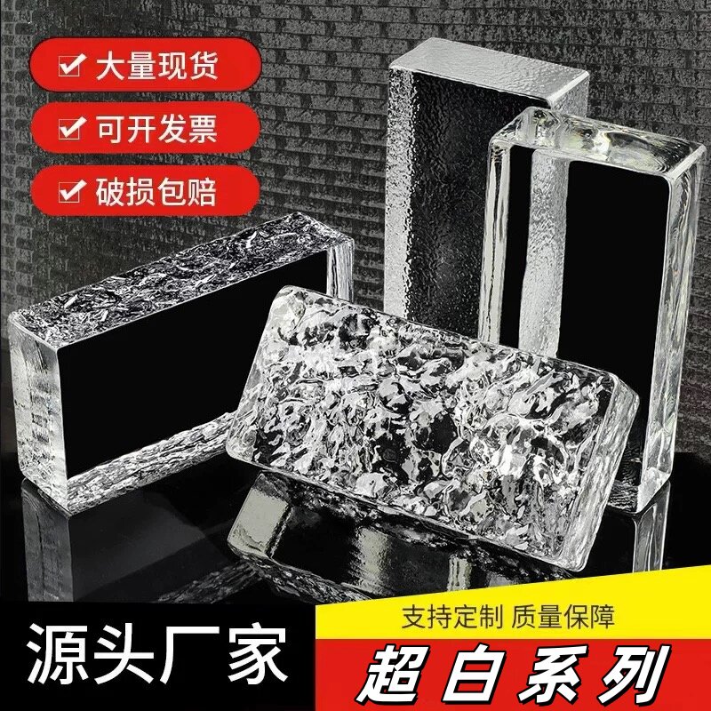 水晶砖隔断墙透明卫生间背景彩色定制超白云雾玻璃砖方形实心空心