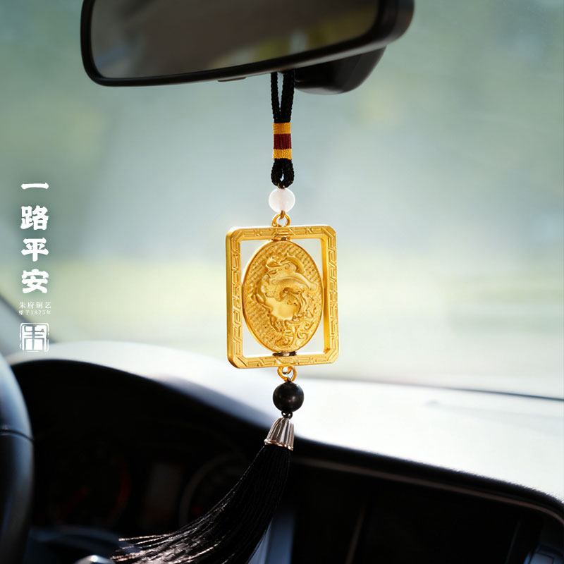 朱府铜艺一路平安汽车挂件高档