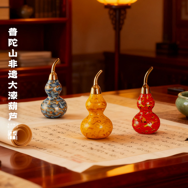 朱府铜艺x普陀山大漆葫芦摆件
