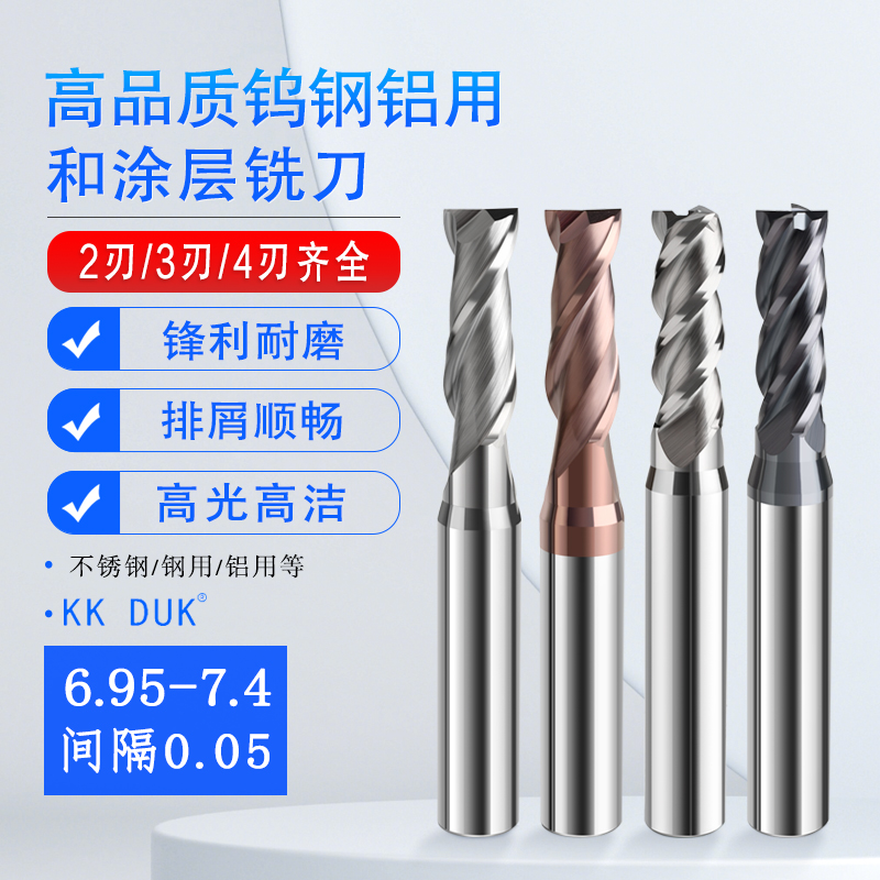 钨钢2铣刀2刃3刃4刃6.m95 7.05 7.1 7.15 7.立 7.25 7.3 7.3热卖