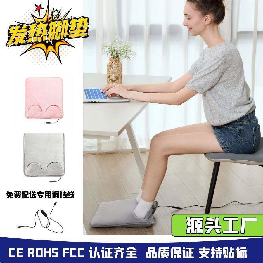 跨境插电式发热暖脚器暖脚宝暖脚鞋加热垫Foot warmer电热暖脚宝