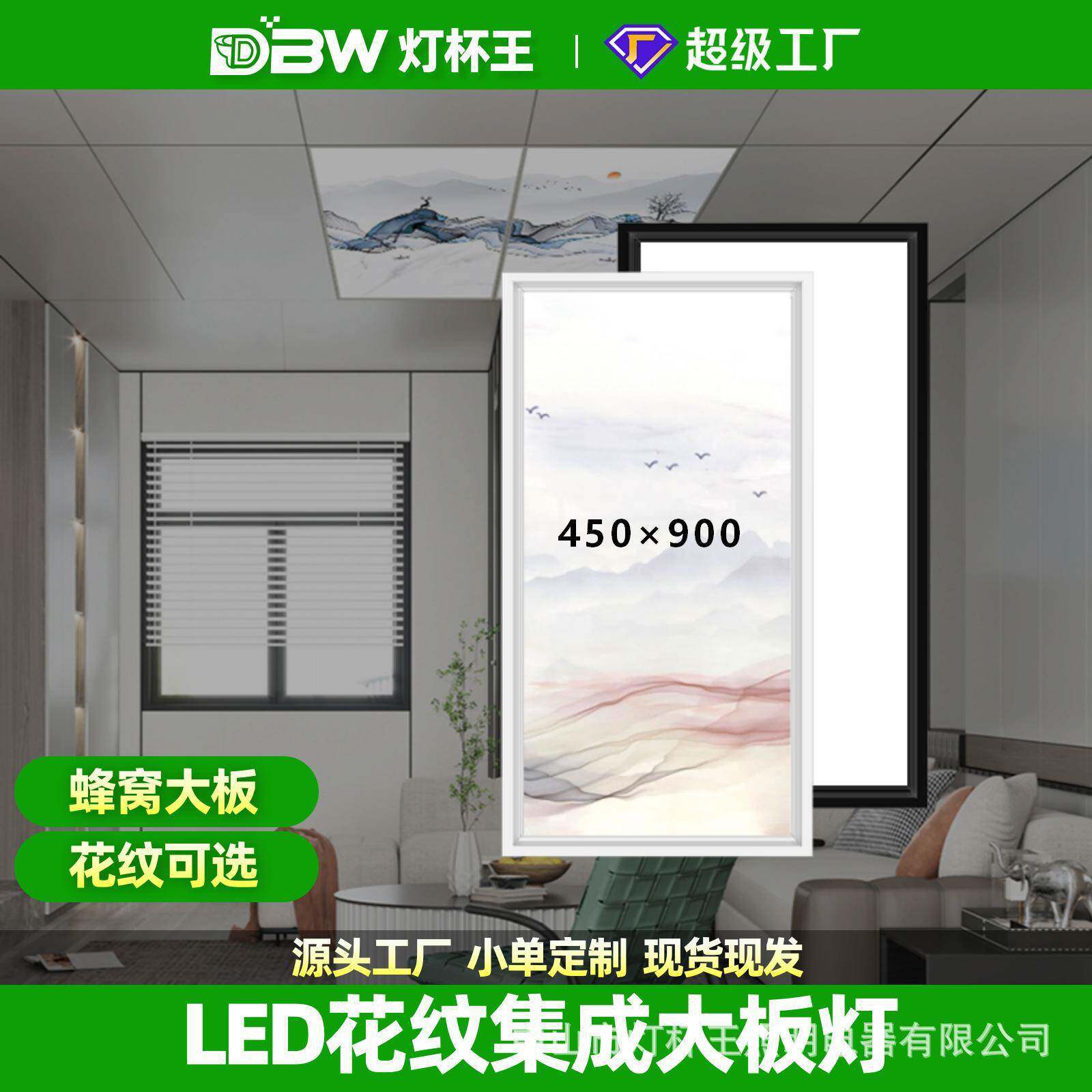 集成吊顶灯450x900LED平板灯客厅书房铝扣板嵌入式大板led灯45x90