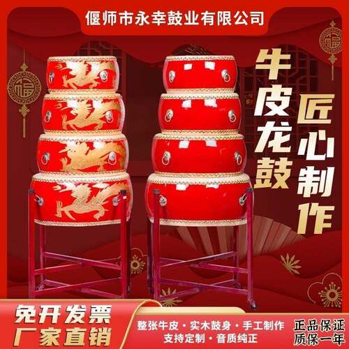 大鼓牛皮鼓乐器中国鼓红龙鼓舞蹈专用节奏演出鼓儿童扁鼓玩具堂金
