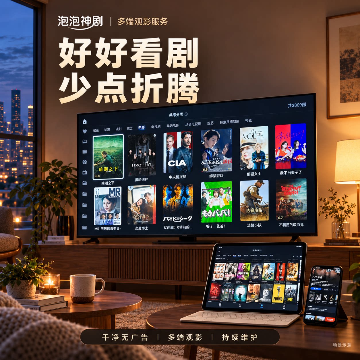 家庭观影流媒体库/简单/性价比