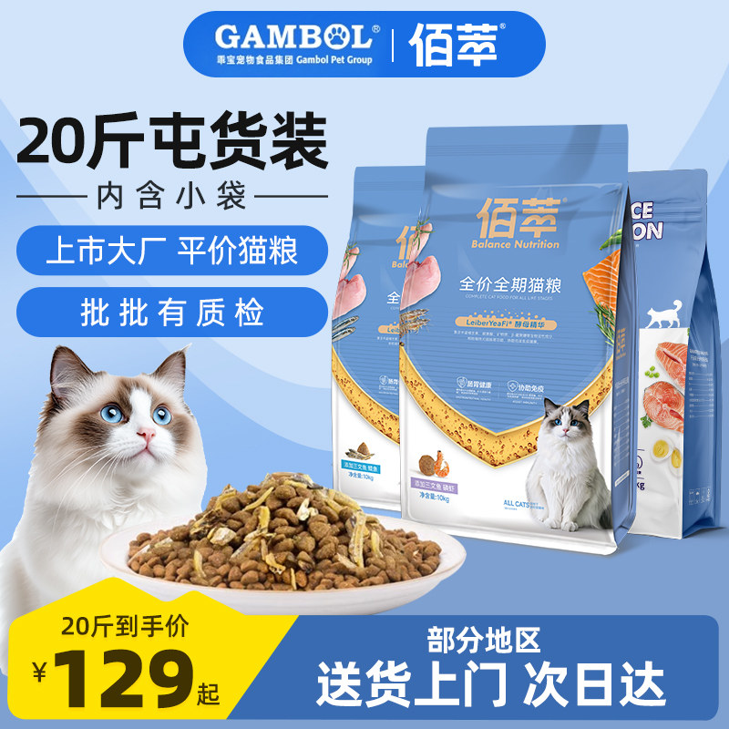 佰萃猫粮10斤实惠装三文鱼蛋黄磷虾鲜肉猫粮幼猫成猫专用官方正品,宠物/宠物食品及用品,猫全价膨化粮,淘宝优惠券,粉丝福利购,淘宝优惠卷