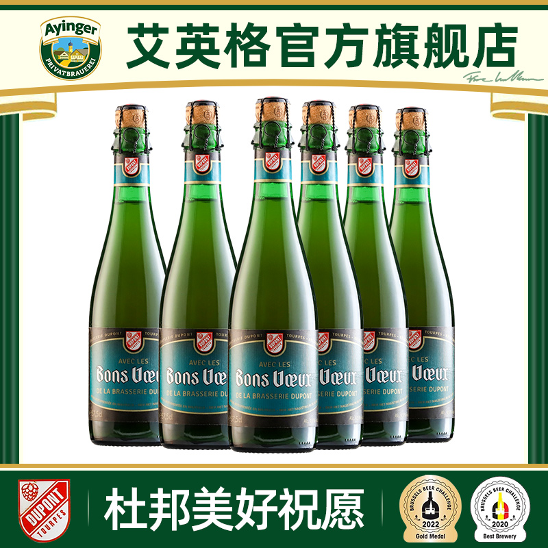 杜邦美好祝愿啤酒 赛松冷泡啤酒花 莫奈金比利时进口精酿啤酒