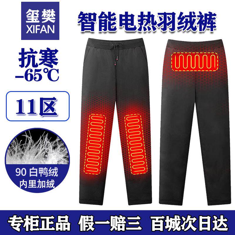 玺樊充电加热羽绒裤男款保暖