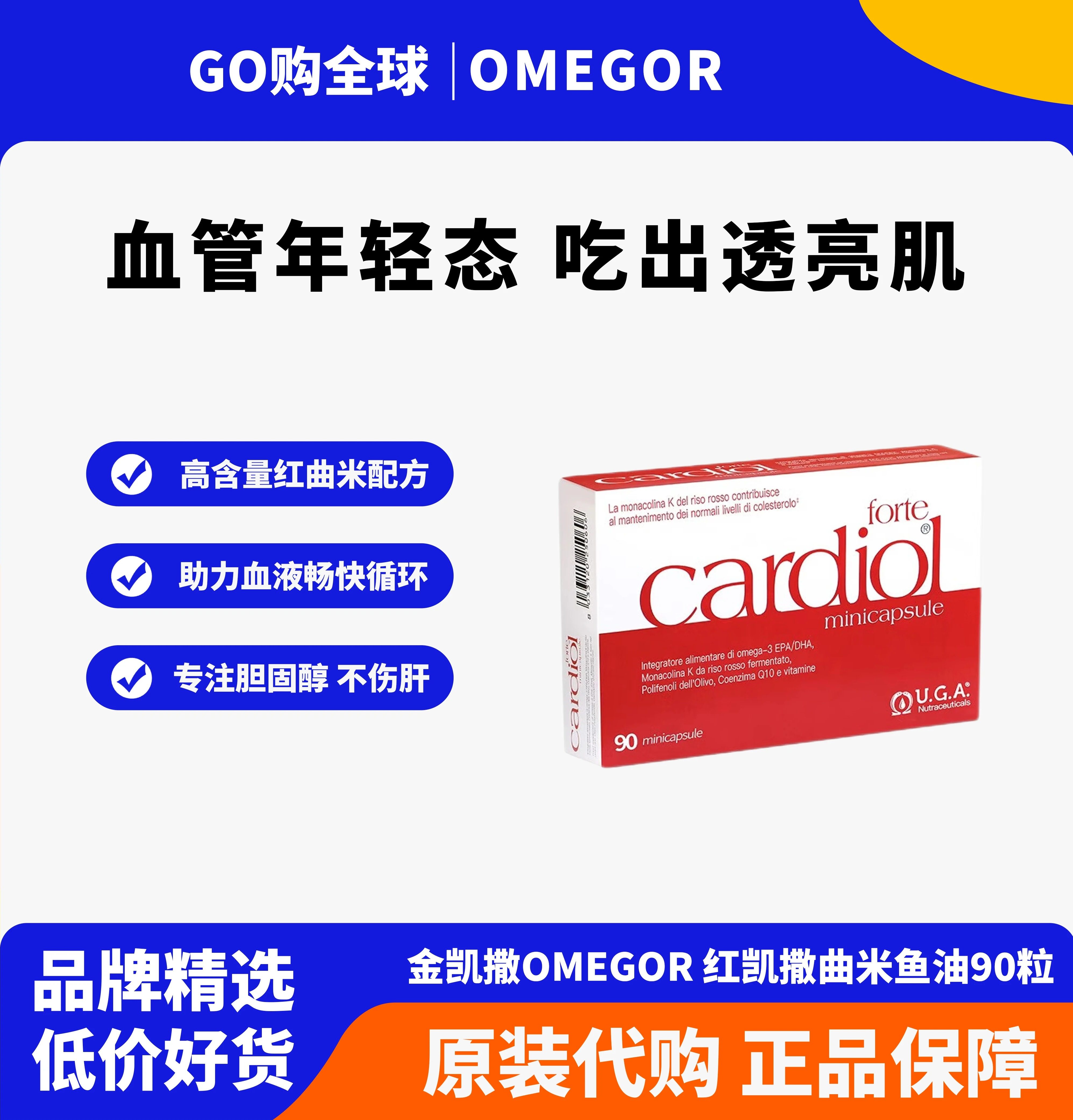 红凯撒红曲米鱼油金凯撒胆固醇血脂辅酶q10高浓度epa成人omega3,保健食品/膳食营养补充食品,其他膳食营养补充剂,淘宝优惠券,粉丝福利购,淘宝优惠卷