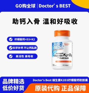 Doctor's Best多特倍斯美国原装进口维生素K2D3柠檬酸钙液体钙