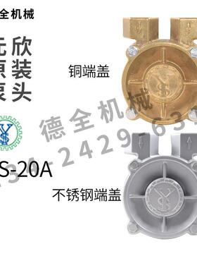 原装元欣元新QNW/油泵头YS-5A-15B-2水0A-L-Y408120A-F-35B1-35C-