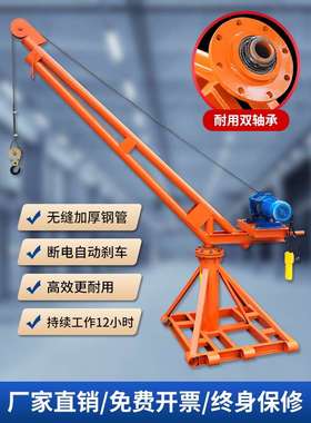吊机小型家用升降电动芦起361支架吊吊砖重机2葫20V装修室外提升