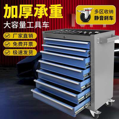 多移功组合能重型工具车VKF抽屉式修维修箱动手推车汽工具柜子车