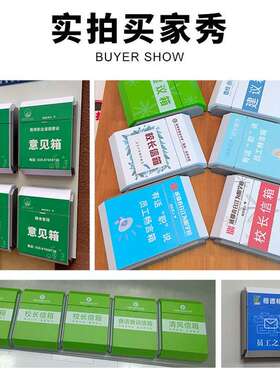 学校食堂意见箱免打孔信收箱创意悄话心理悄咨询情绪集建举议E9L