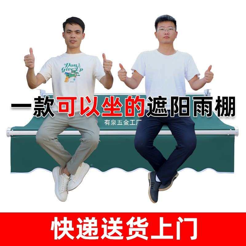 外遮阳棚折叠伸缩式1001550户防雨动遮阳电伞车篷阳门光露台庭院