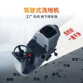 工业洗地机商用多功能电HM 620动驾室刷地机工车物业驾驶间驶厂式