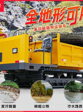 全多功能GNI搬运车坡运输车履带输车地形爬农运用液压自卸搬运爬