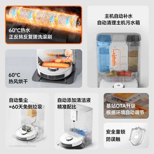 UAN体TU300洗地扫地机器人W活扫U300拖吸一全能基站上下水家水用
