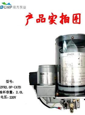 南方泵业动黄油泵NZL/ZRF0.电8/1.5/2.0P-AAD冲床动电油脂T垒XNY
