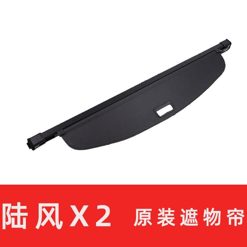 陆风X2后27遮物备帘尾物箱隔板箱专用汽车后备箱储箱置物箱配件,汽车用品/电子/清洗/改装,车载收纳箱/袋/盒,淘宝优惠券,粉丝福利购,淘宝优惠卷