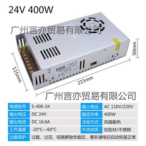 220V转DC24V25A开电6源1NAE2V00W直流变压器稳压器关400W0帆之5妙