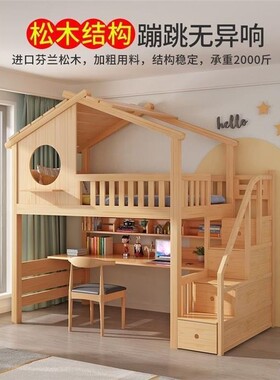 童上下床铺床双孩层床男孩全实木高ZAJ低子母城堡滑梯女主公床两