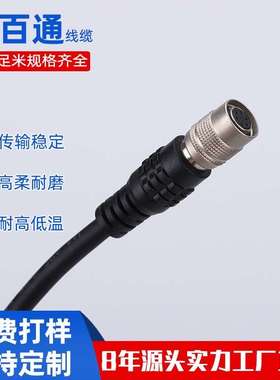 海工业相机触发线Baler康6pin芯电-源s线广濑HR9310A7P-6S带DC接