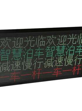 P4室内长P42高2车间生产厅管看板台展舞仓库流水线LED理电子显示