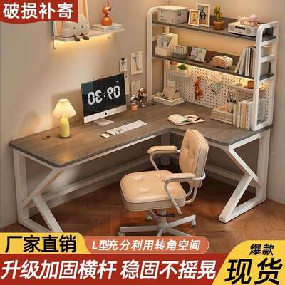 家用学生儿童现货书式转角架书洞桌洞板一体免打孔pxx10045台式拐