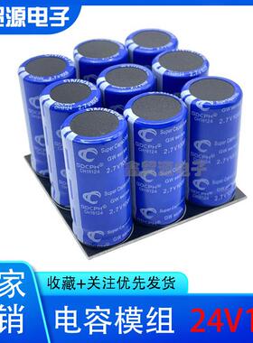 超级容V11F超4级法拉电容组2.7v100fHDB后备电源电2器24V24.3V