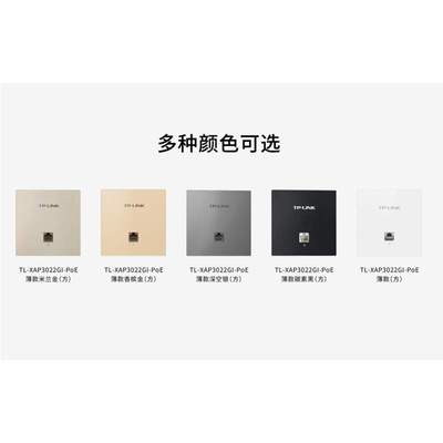 普联（TP-LINK）AX3000双频千兆Wi-Fi 6无线面板AP 企业酒店别墅