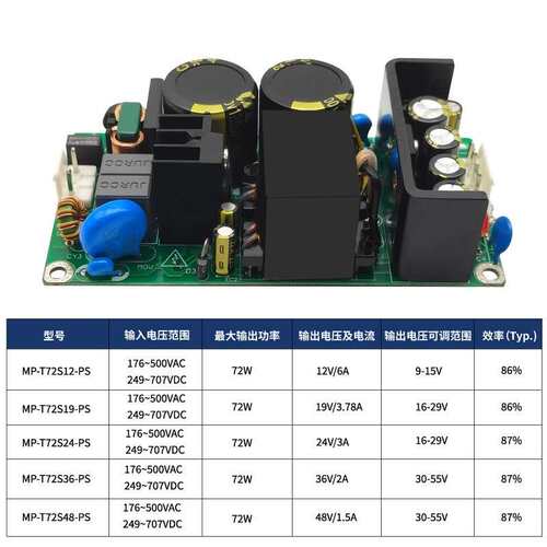 高压入72W380V转241V开关MP-T72SX电源小输体积2宽电压稳压ACDVC