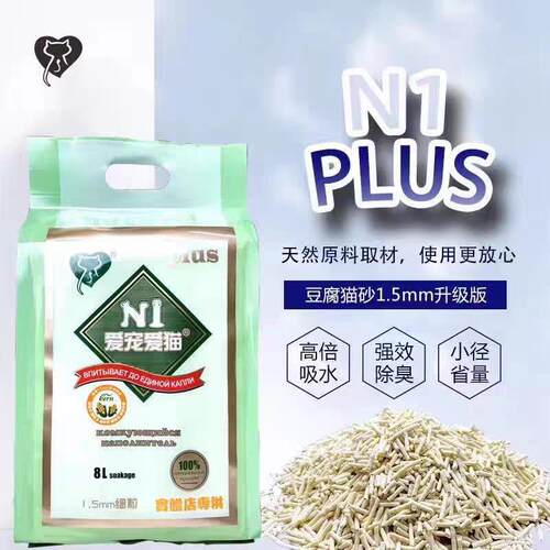 爱豆猫N1猫L砂腐砂82.0和1.5绿茶玉米原味活WDX性炭除猫砂臭可冲