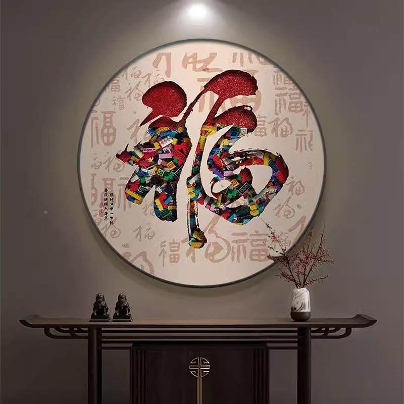 新中式玄关餐厅百福图挂画形餐MH13福厅饰画装带框事事如圆意禄葫