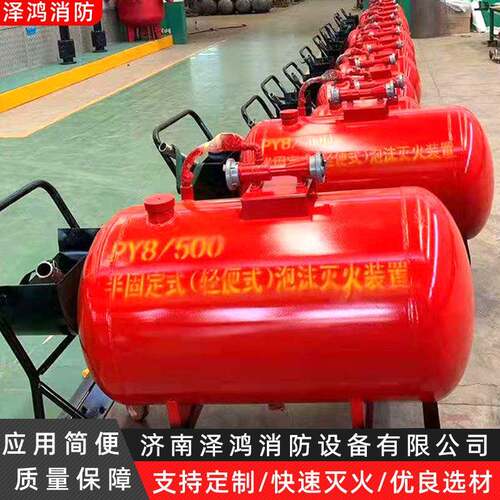 PY4/300沫手推轻便式移002动推泡灭火装置PY8300车/式移动泡沫灭