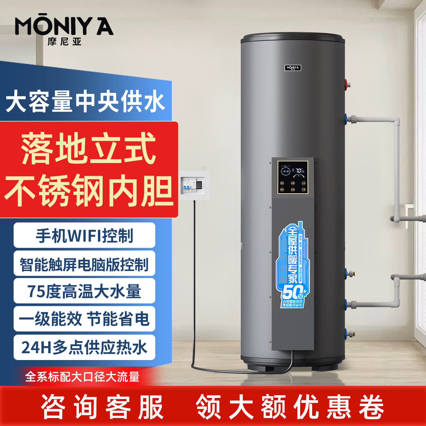 立式储水式电热水器商用大容量落地式速热健身房美发一级能效家用