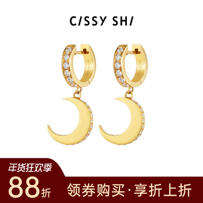 CISSY SHI【李斯丹妮同款】造光者系列月亮耳环原创设计百搭耳钉