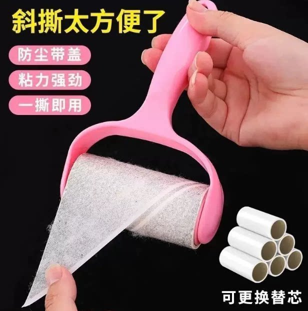 可撕式粘毛器滚筒防尘带盖粘力强劲去毛神器替换纸卷纸一撕即用图片