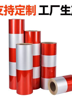 红白反光膜立杆柱警34543示桩电线反光交贴通安防撞反全光条反光