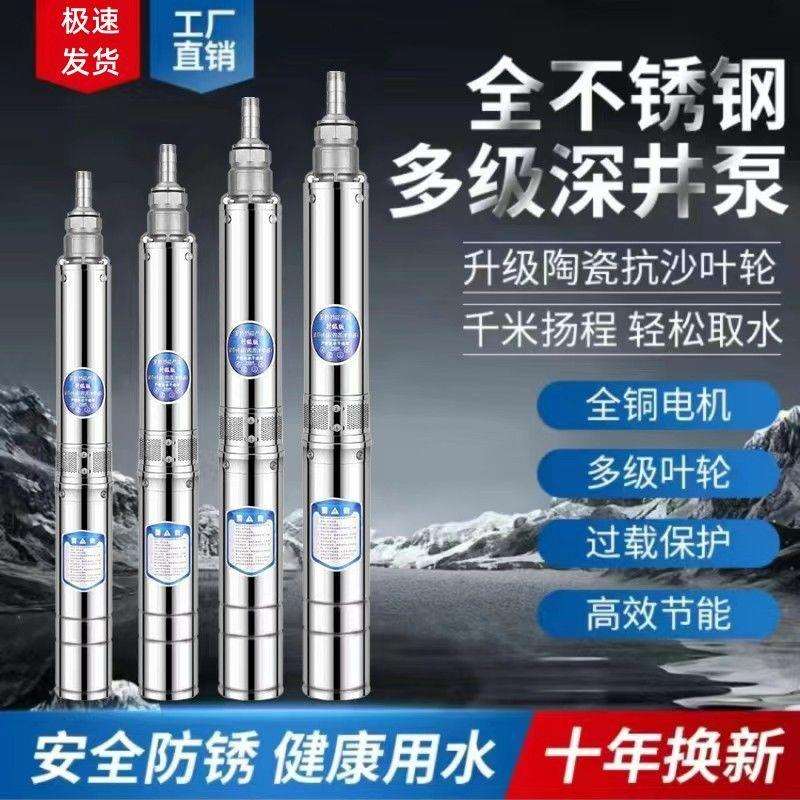 上海深水井水泵国标水泵高压潜水泵人民家灌用22V25农田0溉80V