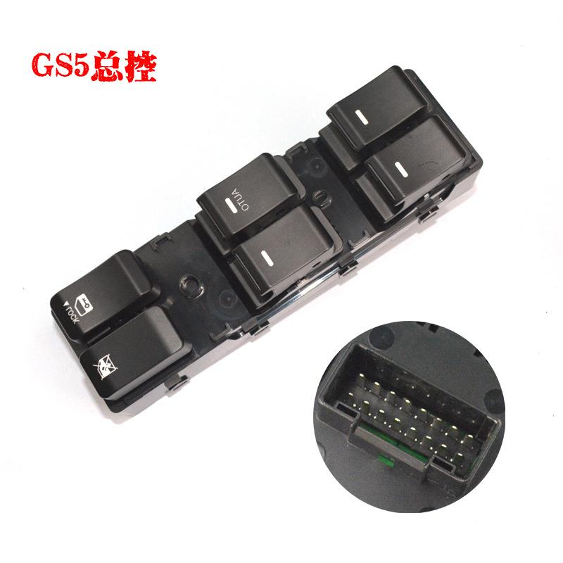 专用于传祺G5S/GS/GA6/GA传祺GS4/5GA3电动玻璃/升降器开关广汽传