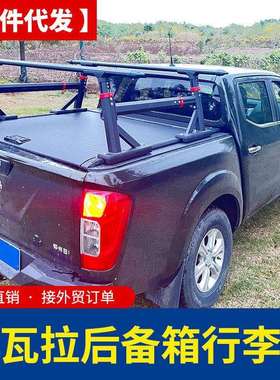 纳拉NP324000东风骐6锐皮卡车龙门架瓦型支架拓展架T龙门架改装配